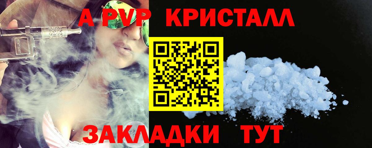 APVP СК КРИС  А ПВП  Вход с VPN  Хасавюрт  A PVP Crystall  APVP СК 