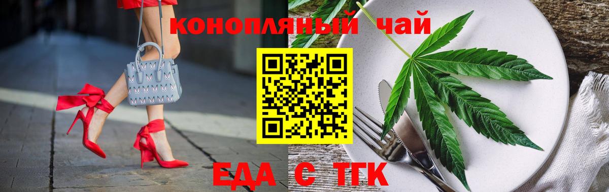 Хасавюрт  Печенье с ТГК марихуана  Вход с VPN 