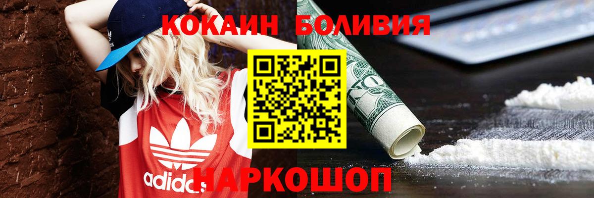 Хасавюрт  КОКАИН Колумбийский  Вход с VPN 