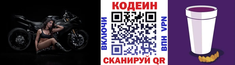 где найти   Хасавюрт  Codein Purple Drank 