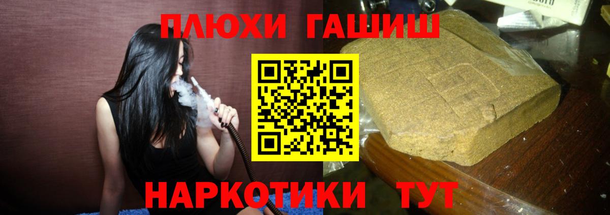 Хасавюрт  ГАШ гашик  Вход с VPN  Гашиш  как найти наркотики  Гашиш убойный 