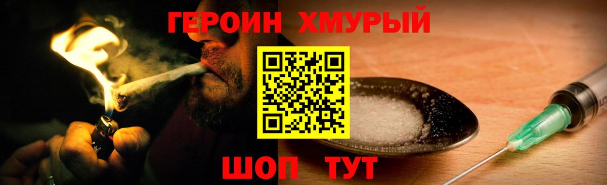 Хасавюрт  ГЕРОИН Heroin  Вход с VPN 