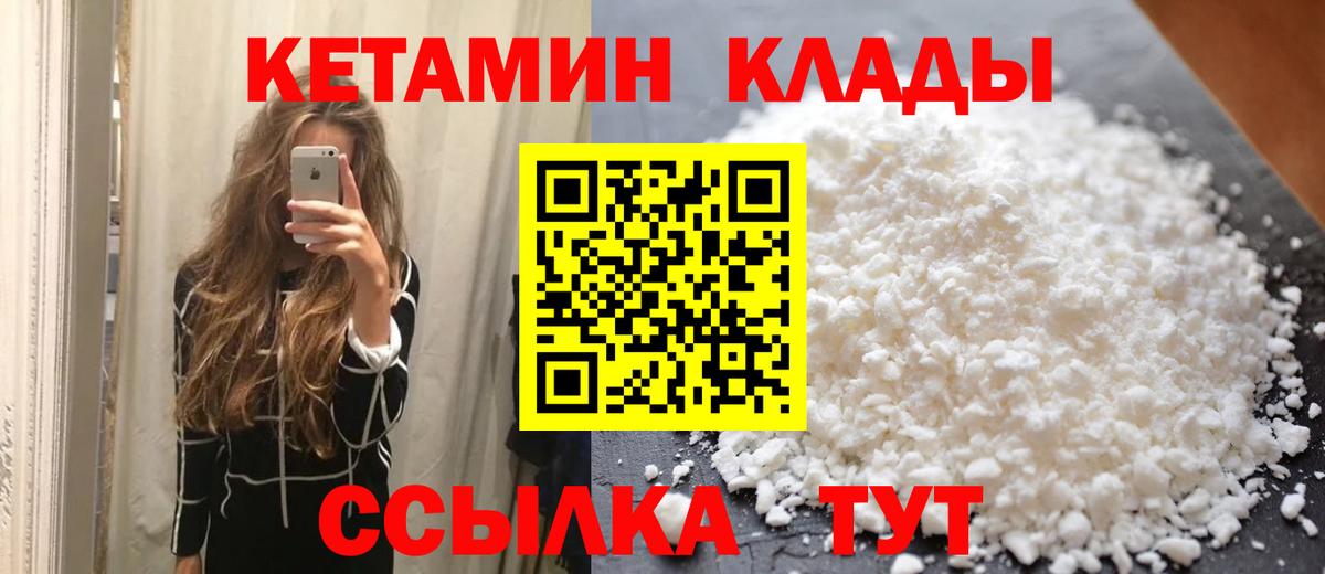 Кетамин VHQ  Вход с VPN  КЕТАМИН VHQ  Хасавюрт 