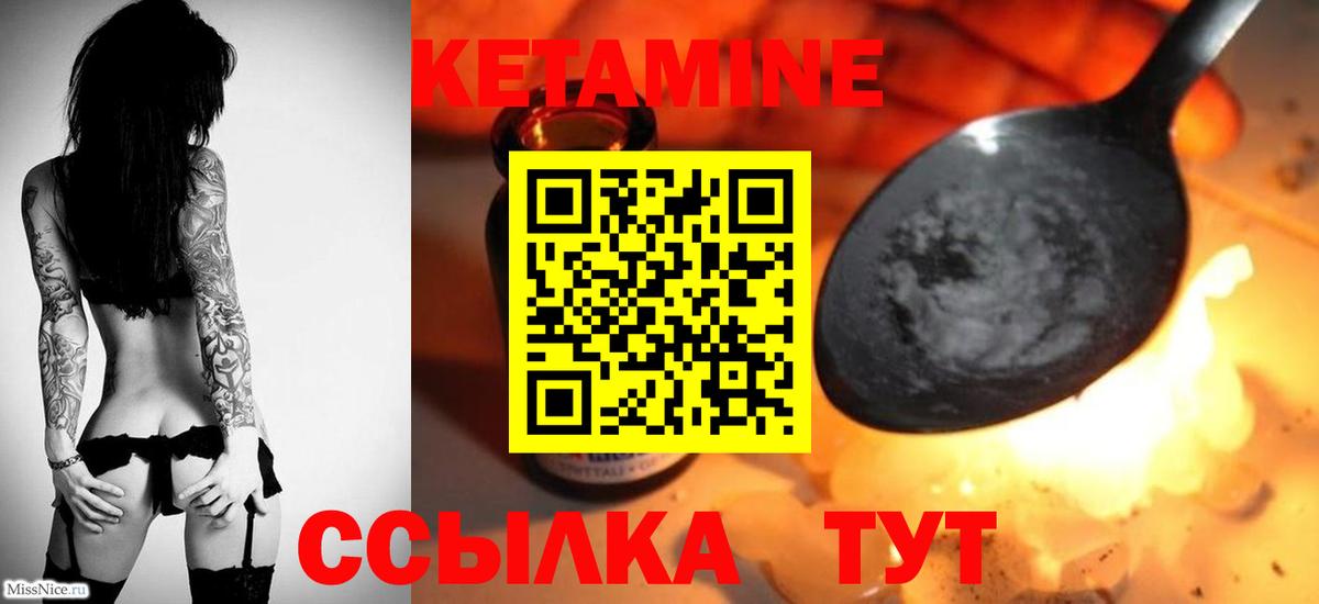 Кетамин ketamine Хасавюрт