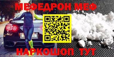 мефедрон Кандалакша