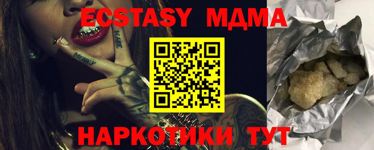МДМА crystal  Вход с VPN  MDMA  Хасавюрт  МДМА crystal 