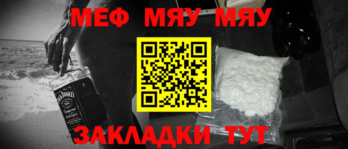 Мефедрон кристаллы Хасавюрт