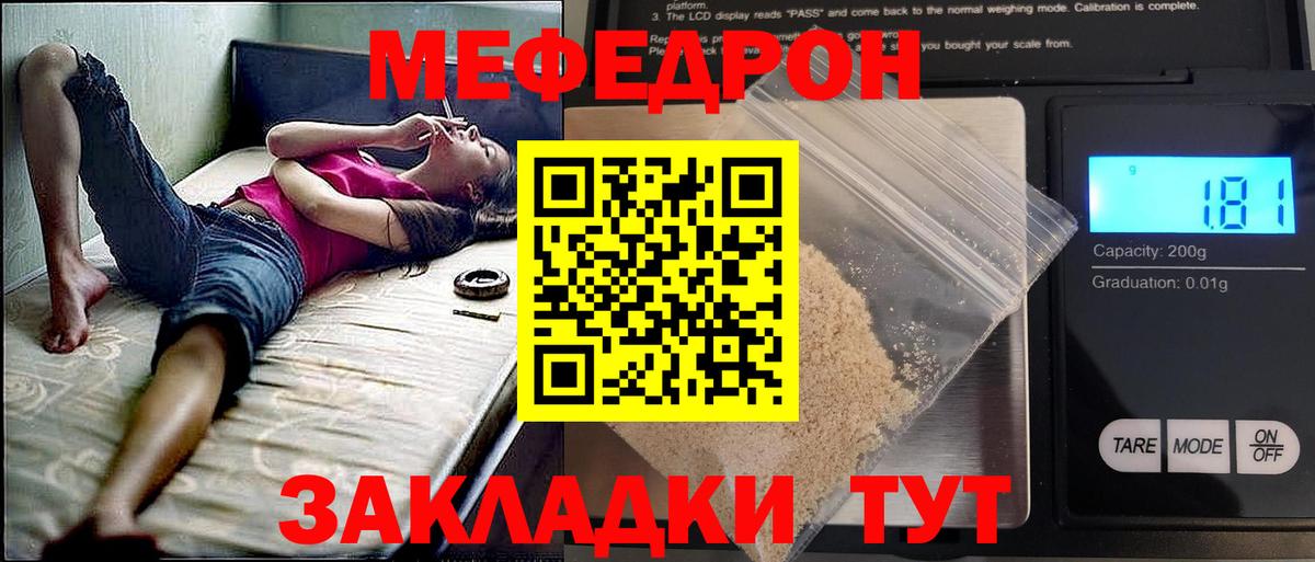 МЕФ 4 MMC  МЯУ-МЯУ  Хасавюрт  Мефедрон VHQ  Вход с VPN 