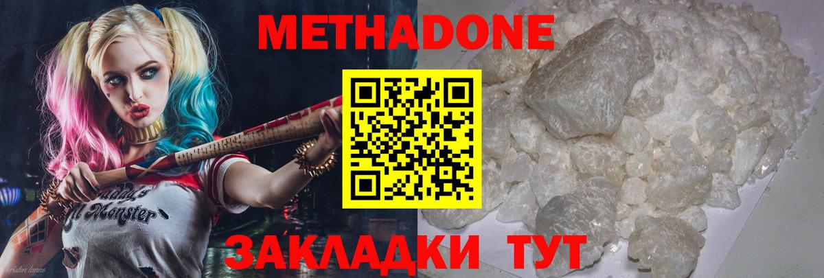 МЕТАДОН VHQ Хасавюрт
