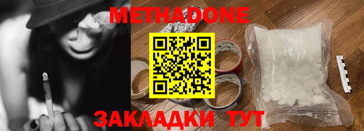 Метадон белоснежный  ОМГ ОМГ сайт  Вход с VPN  Хасавюрт  МЕТАДОН кристалл 