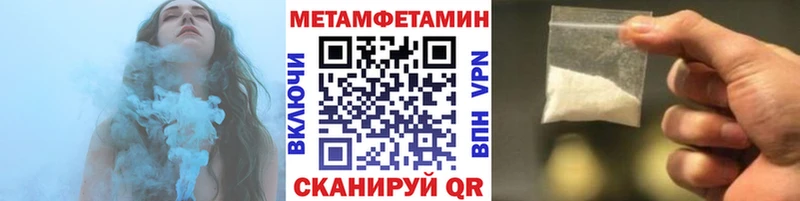 МЕТАМФЕТАМИН Methamphetamine  Хасавюрт 
