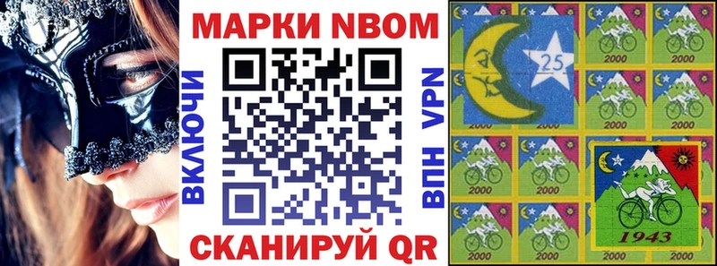 Марки NBOMe 1500мкг  купить наркотики сайты  Хасавюрт 