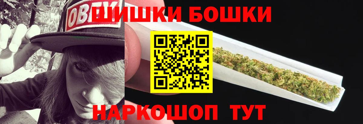 Бошки Шишки сатива Хасавюрт
